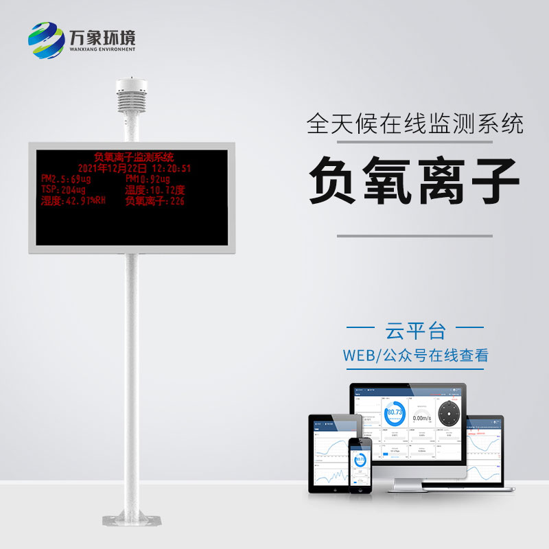 ??景區(qū)氣象監(jiān)測(cè)站——景區(qū)氣象安全專(zhuān)家