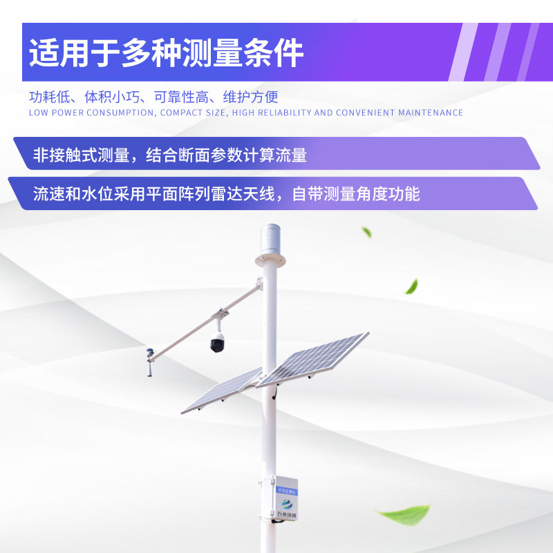 ??水文監(jiān)測(cè)站幫助合理規(guī)劃水資源