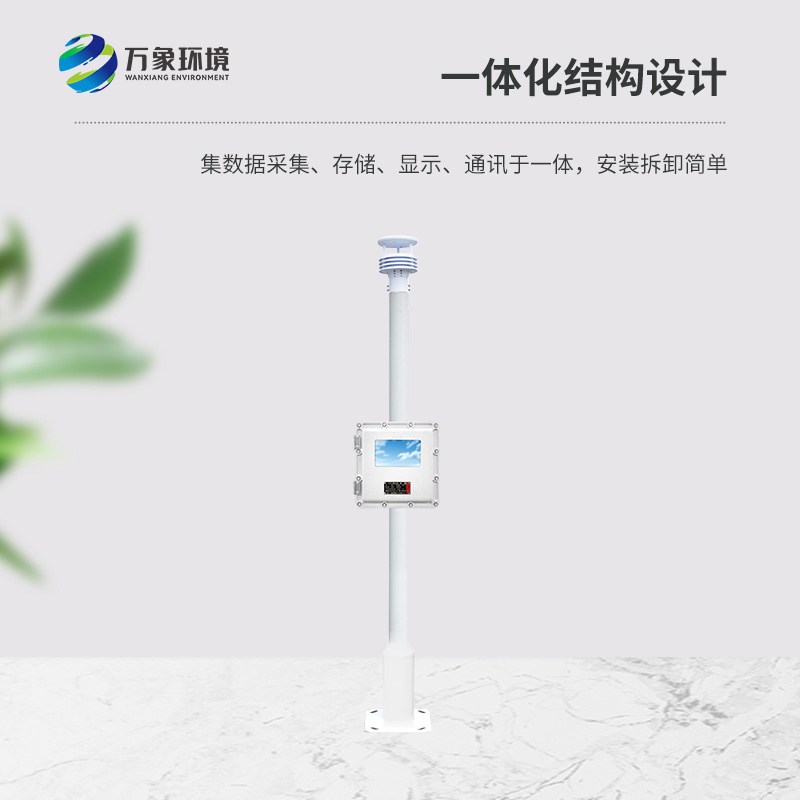 ??防爆監測系統設備介紹