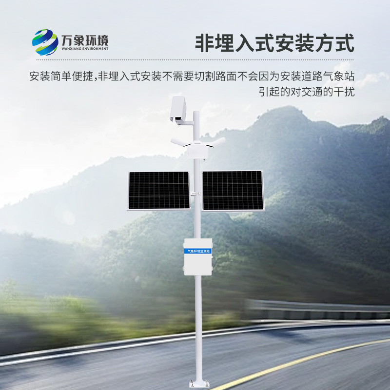 ??路面狀況監測系統可以檢測到道路表面結冰、積雪和積水的厚度