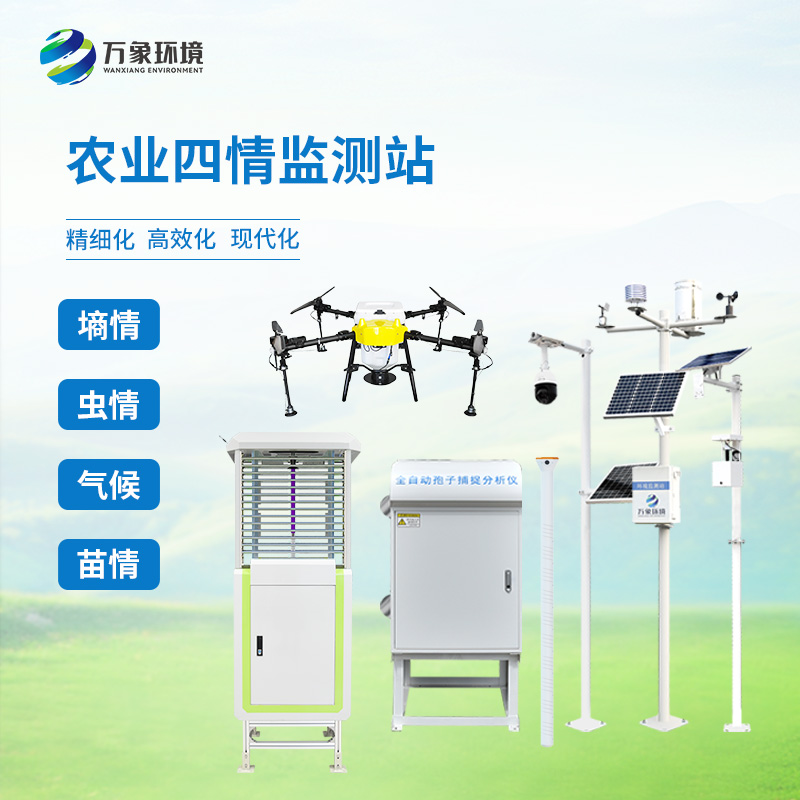 ??大田作物四情監測系統可以為現代農業做些什么？