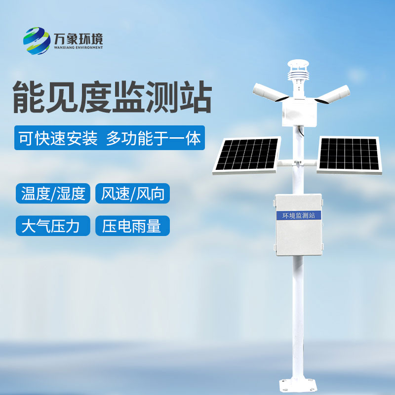 ??氣象局交通氣象能見度監測站：科技融合，智慧出行