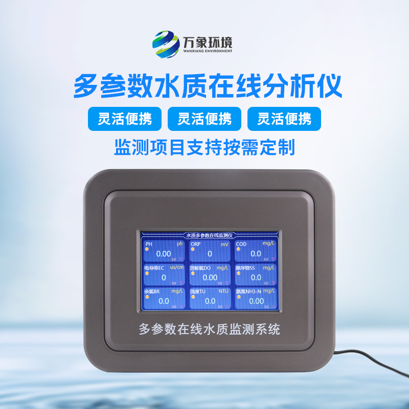 ??自來水低量程在線濁度儀是什么？能干什么？