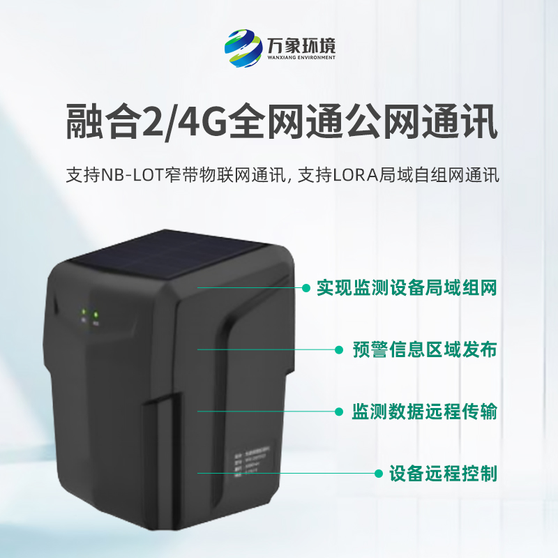 ??地表裂縫監(jiān)測站在地質(zhì)災害自動化監(jiān)測建設項目中發(fā)揮著大作用