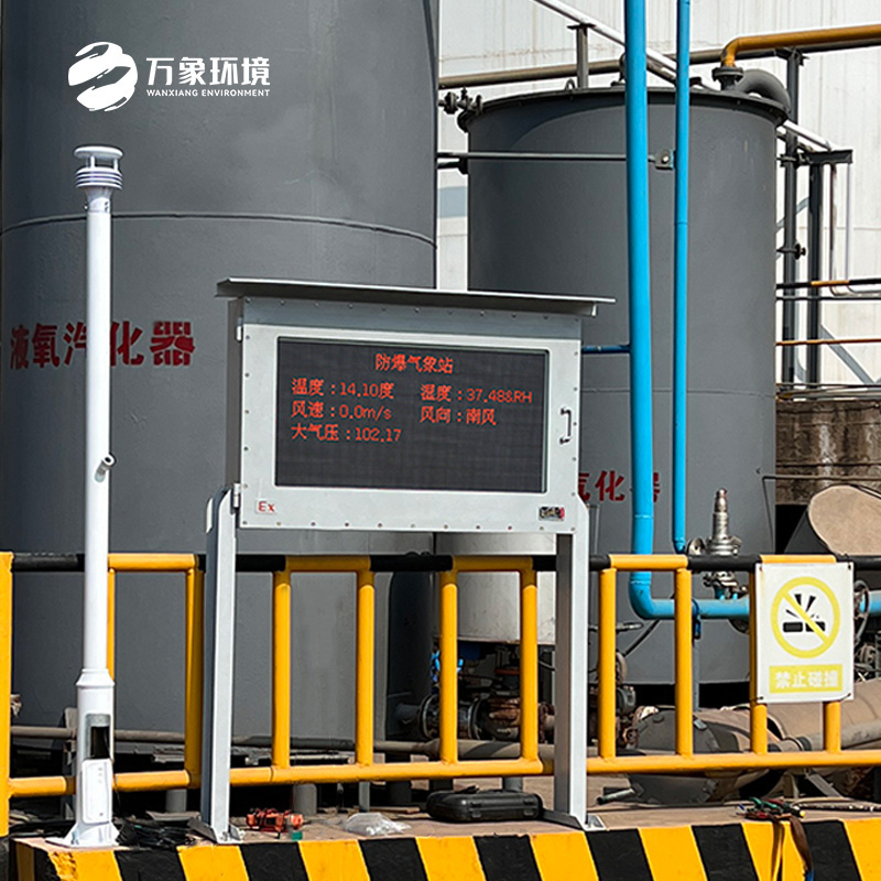 ??防爆監(jiān)測，智馭天氣：氣象環(huán)境監(jiān)測站的創(chuàng)新之旅