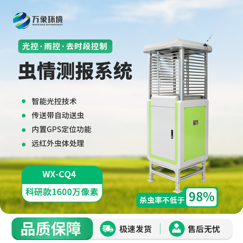 ??林業(yè)蟲情監(jiān)測系統(tǒng)：如何精準(zhǔn)防控森林病蟲害？