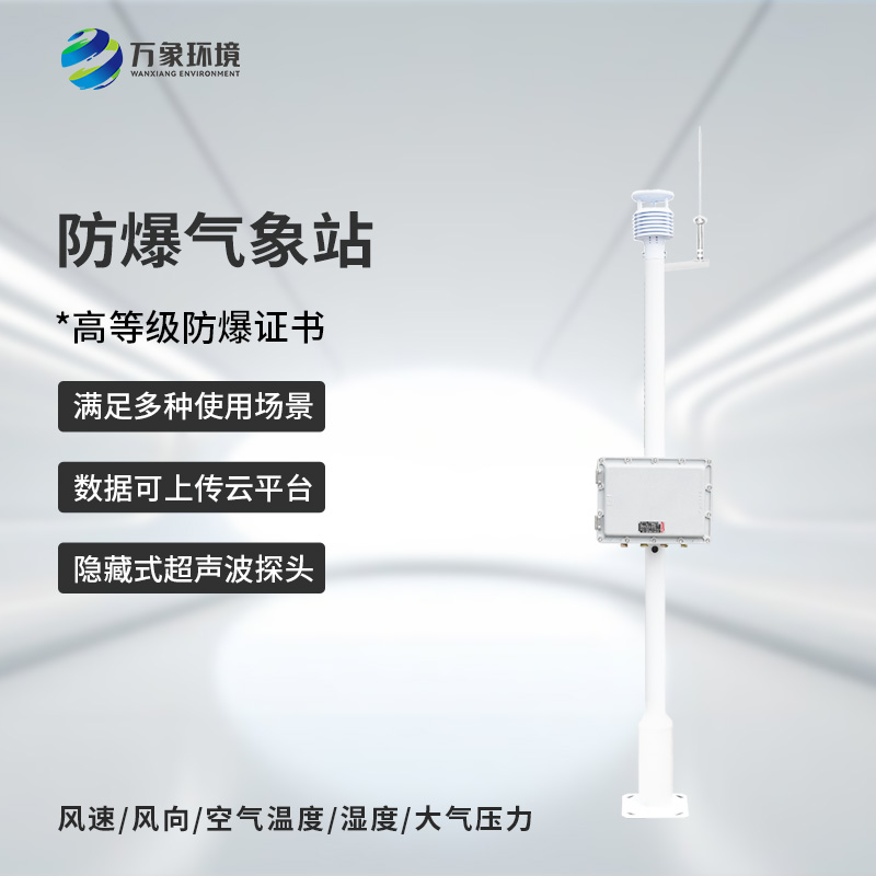 ??防爆監(jiān)測系統(tǒng)是如何贏得用戶口碑的？