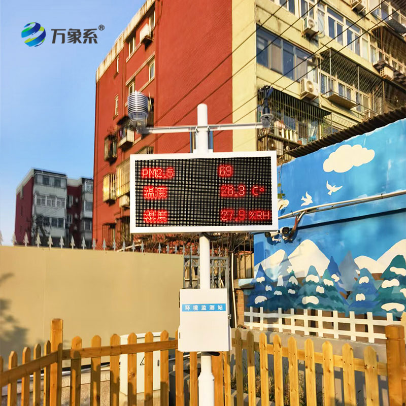 校園自動氣象站